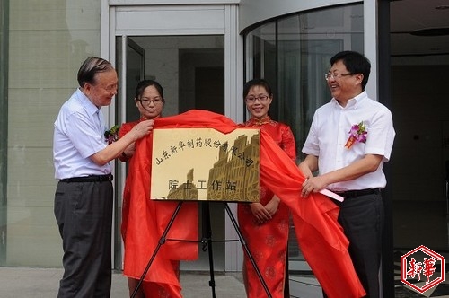 淄博市副市长、高新区工委书记、管委会主任庄鸣与甄永苏院士揭牌